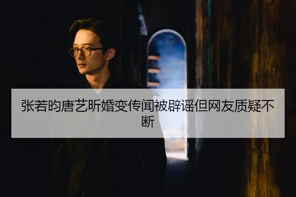zhang-ruo-yun-tang-yi-xin-hun-bian-chuan-wen-bei-pi-yao-dan-wang-you-zhi-yi-bu-duan-2-397.jpg